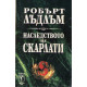 Наследството на Скарлати